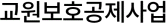 예방교육자료